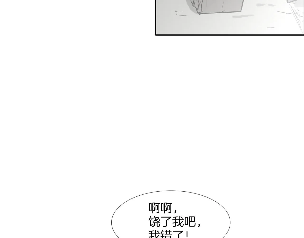 第169话 一线生机 第48页