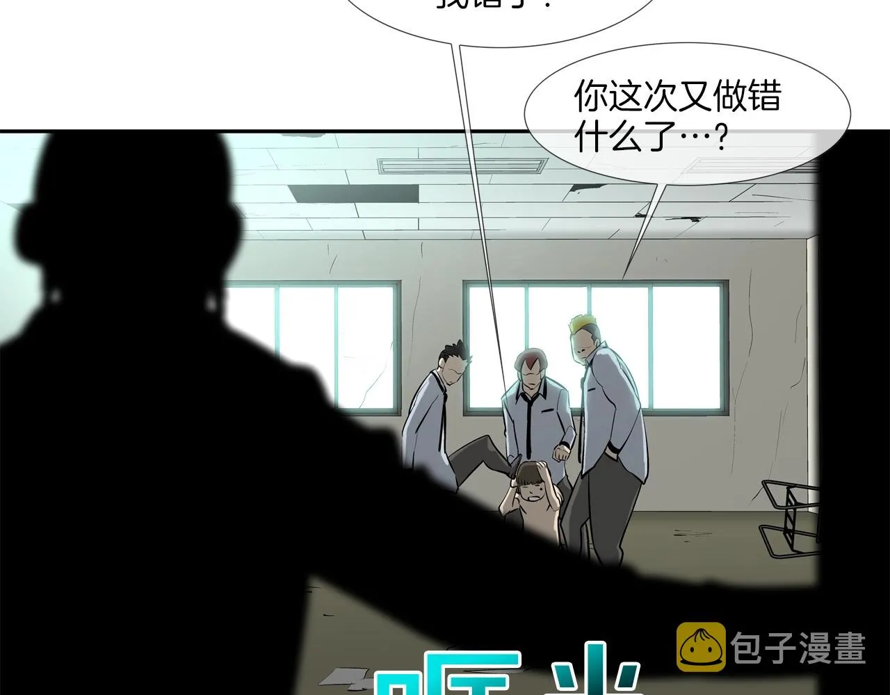 第169话 一线生机 第49页