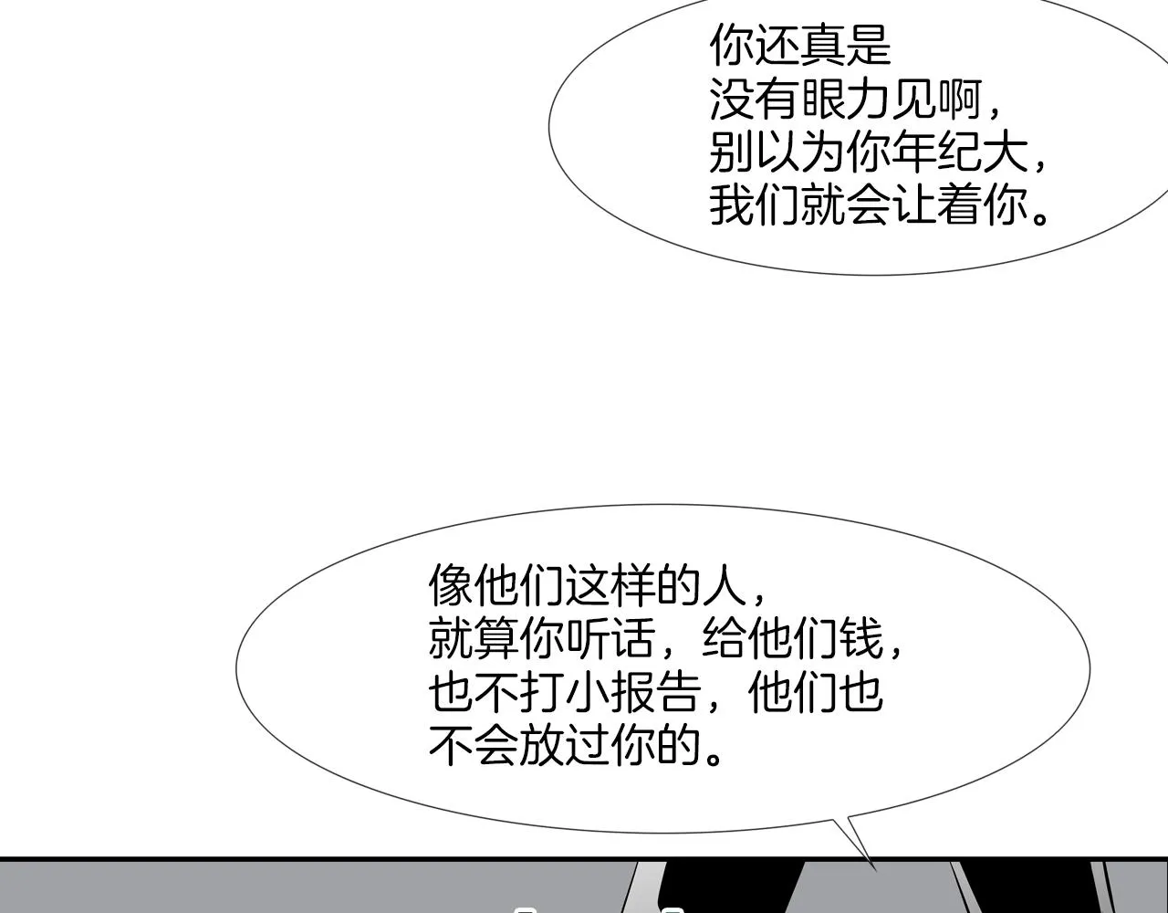 第169话 一线生机 第52页