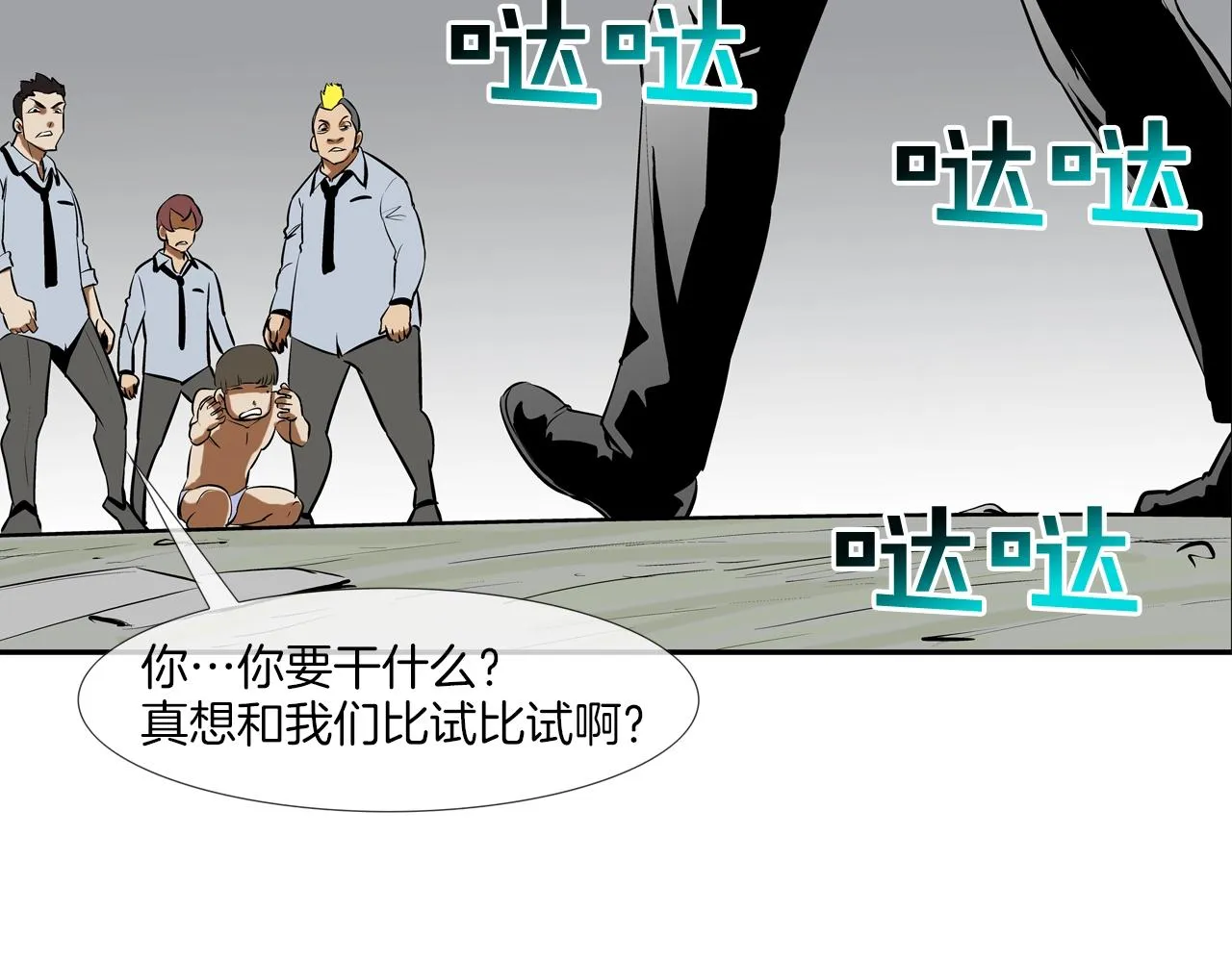 第169话 一线生机 第53页