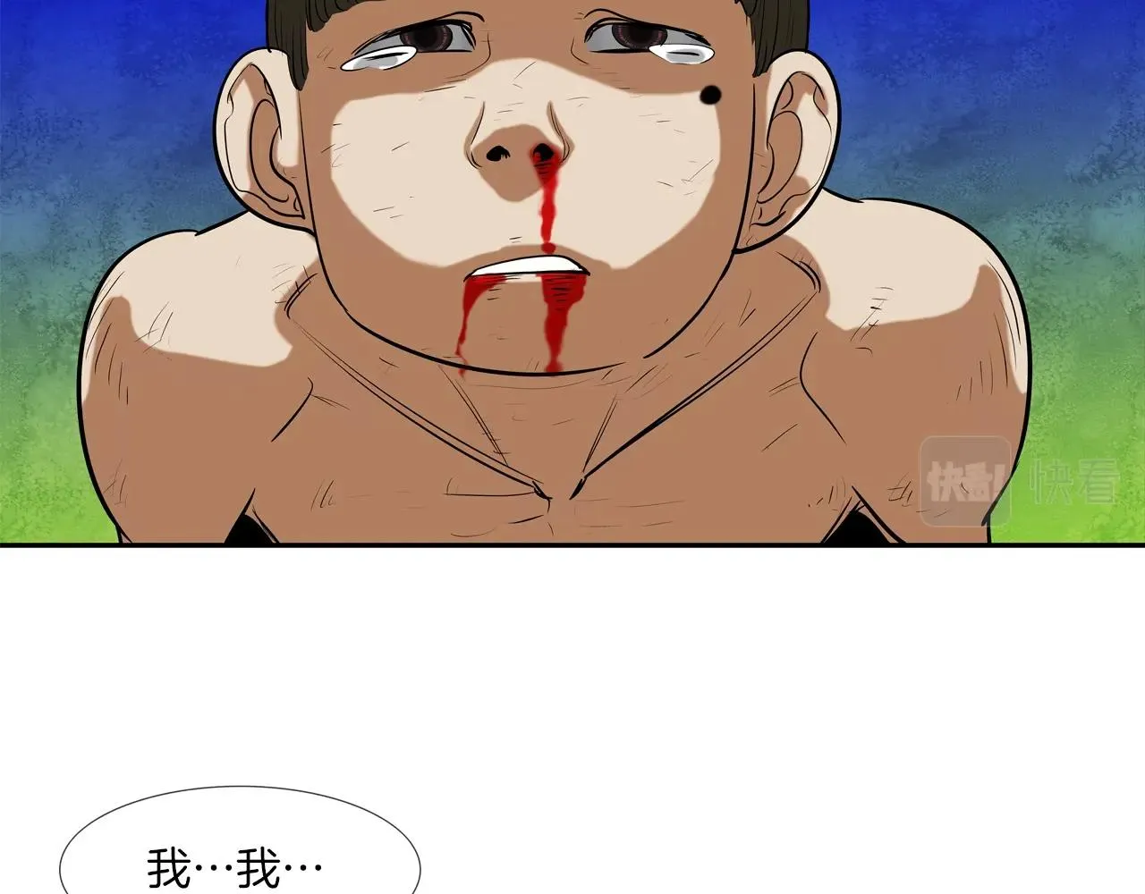 第169话 一线生机 第58页