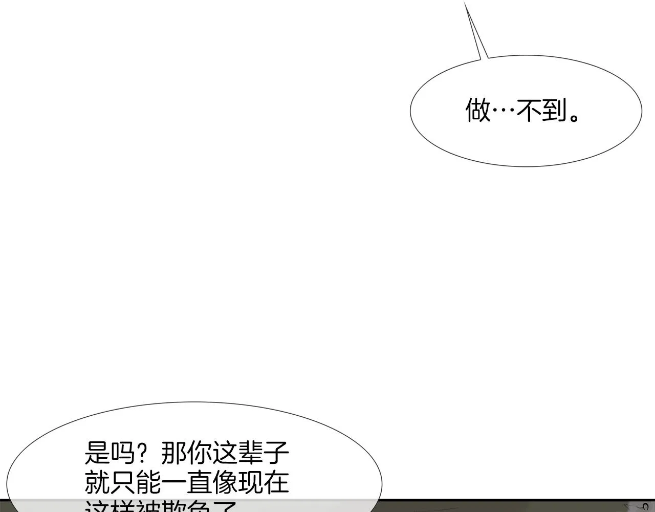 第169话 一线生机 第60页