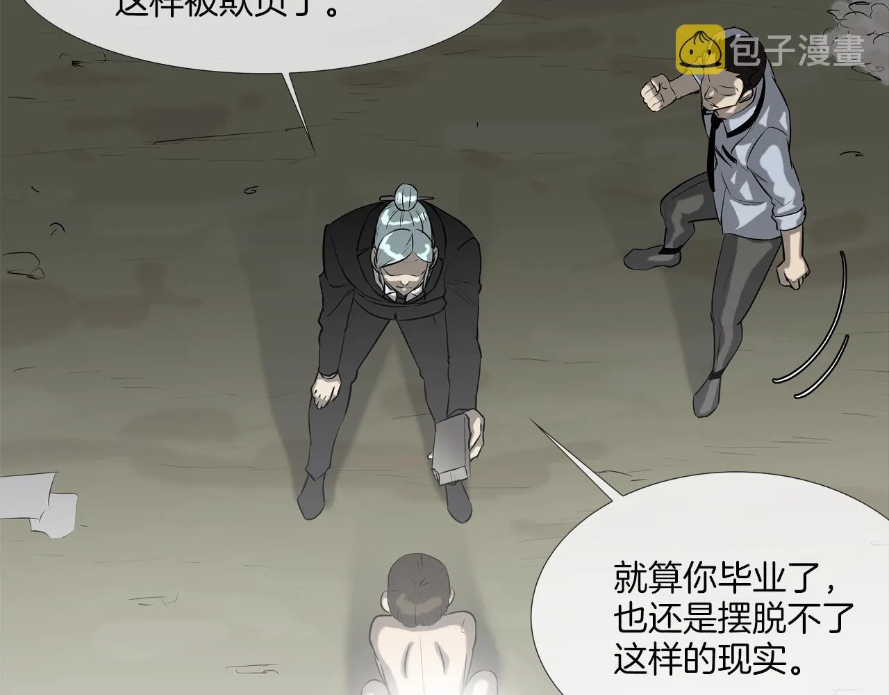 第169话 一线生机 第61页