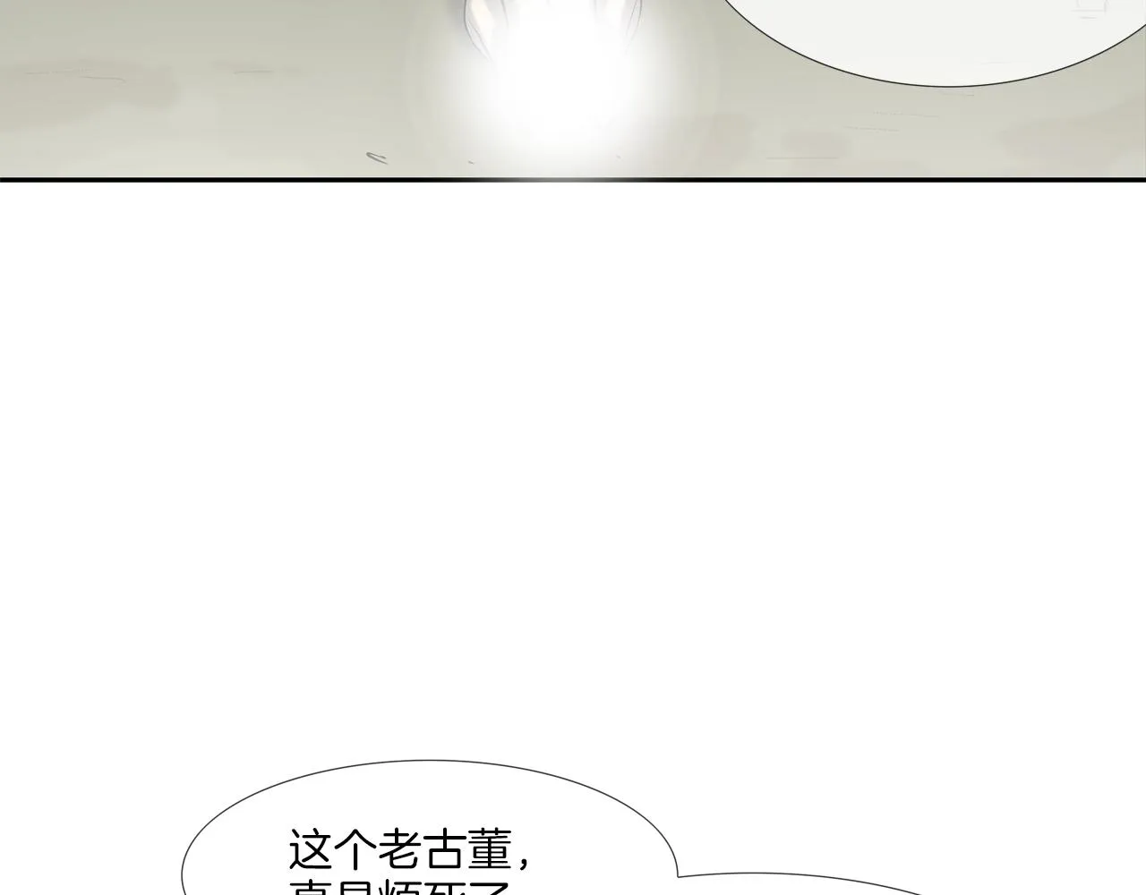 第169话 一线生机 第62页