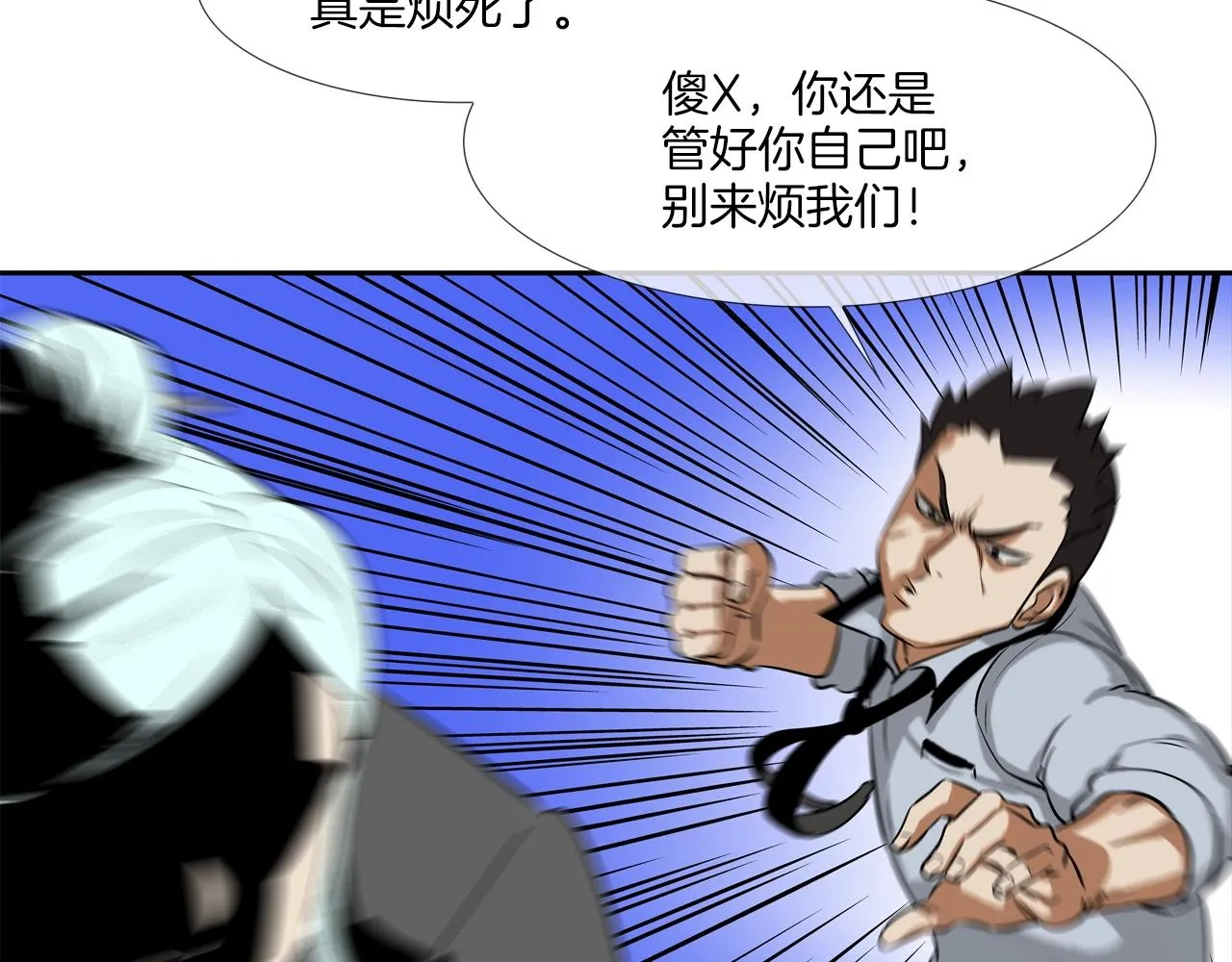 第169话 一线生机 第63页