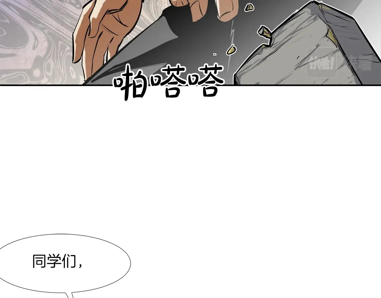 第169话 一线生机 第72页