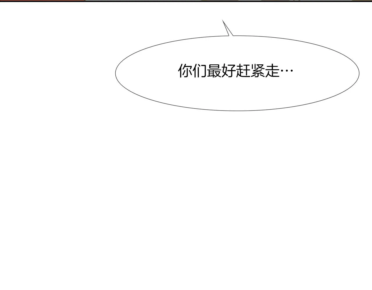 第169话 一线生机 第74页