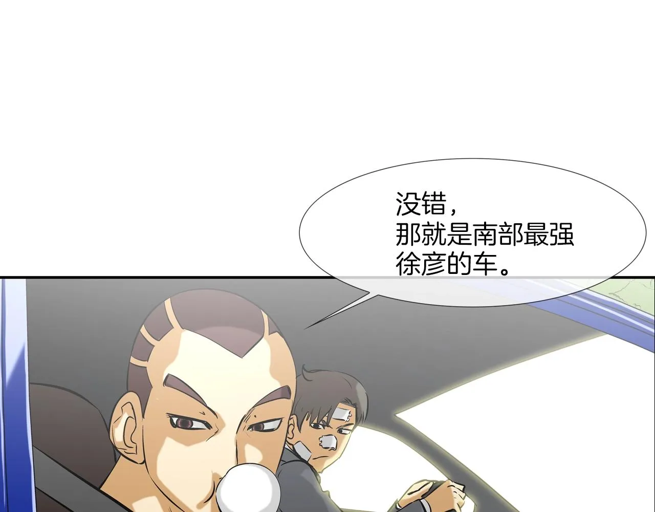 第169话 一线生机 第79页