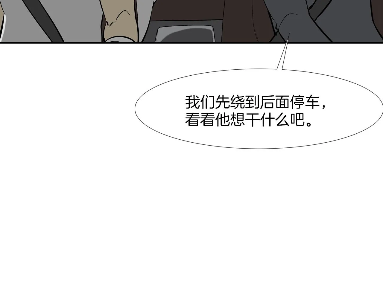 第169话 一线生机 第82页