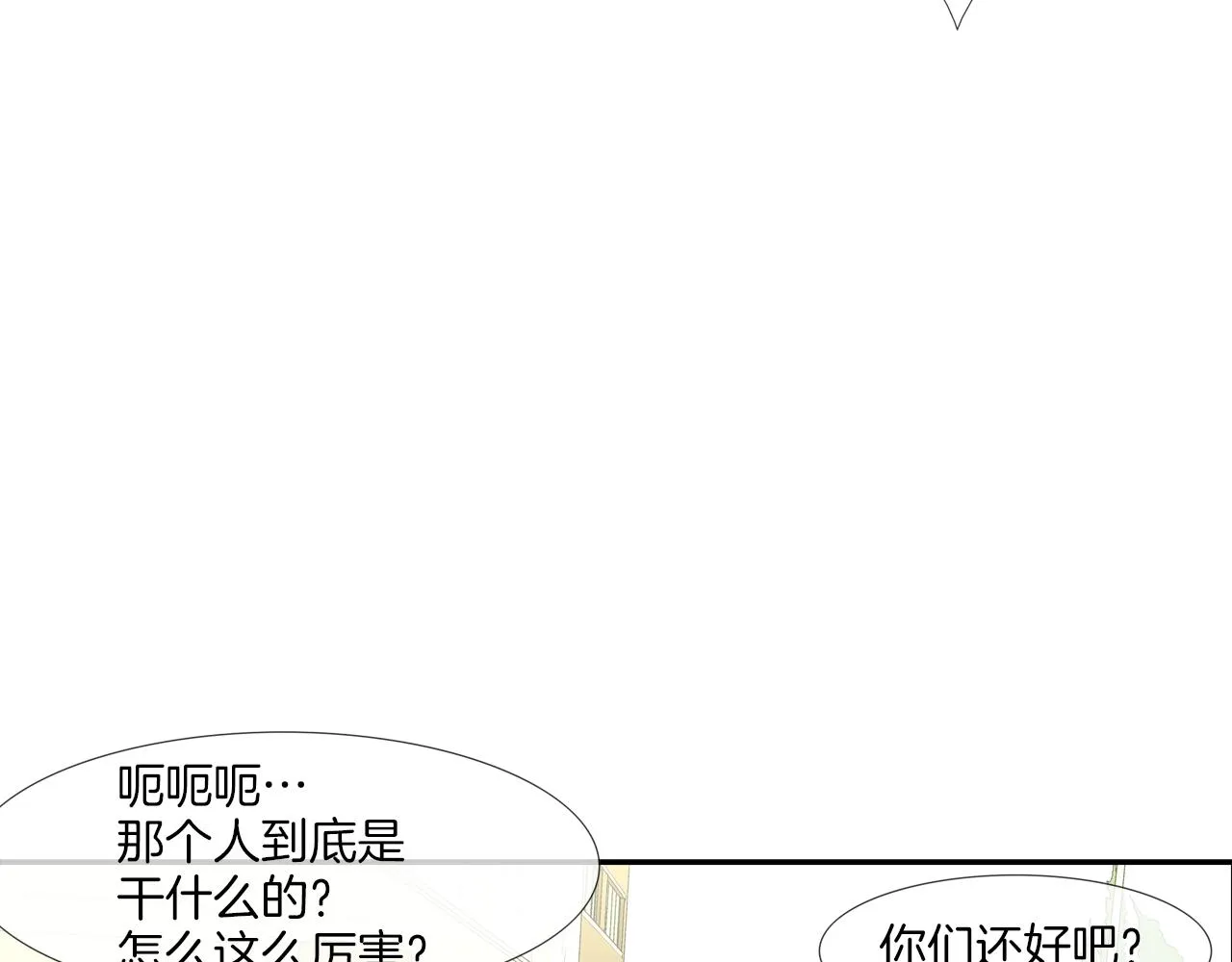 第169话 一线生机 第87页