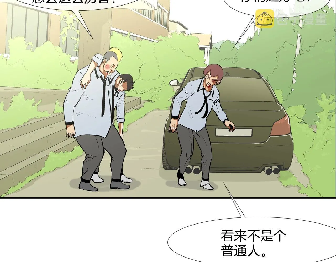 第169话 一线生机 第88页