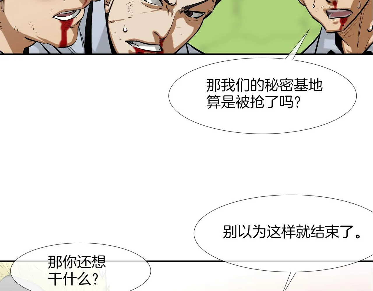 第169话 一线生机 第91页