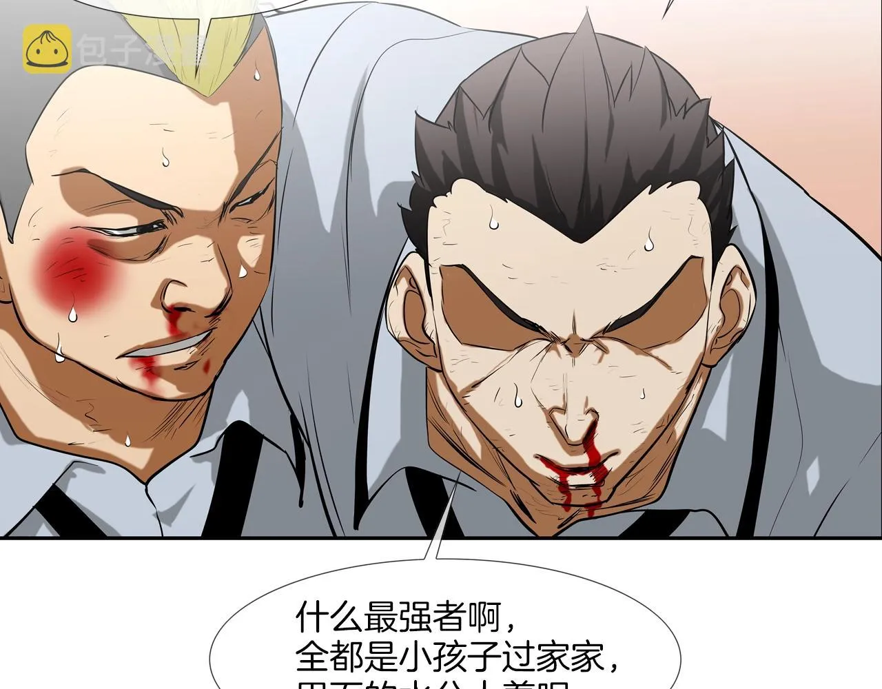 第169话 一线生机 第92页