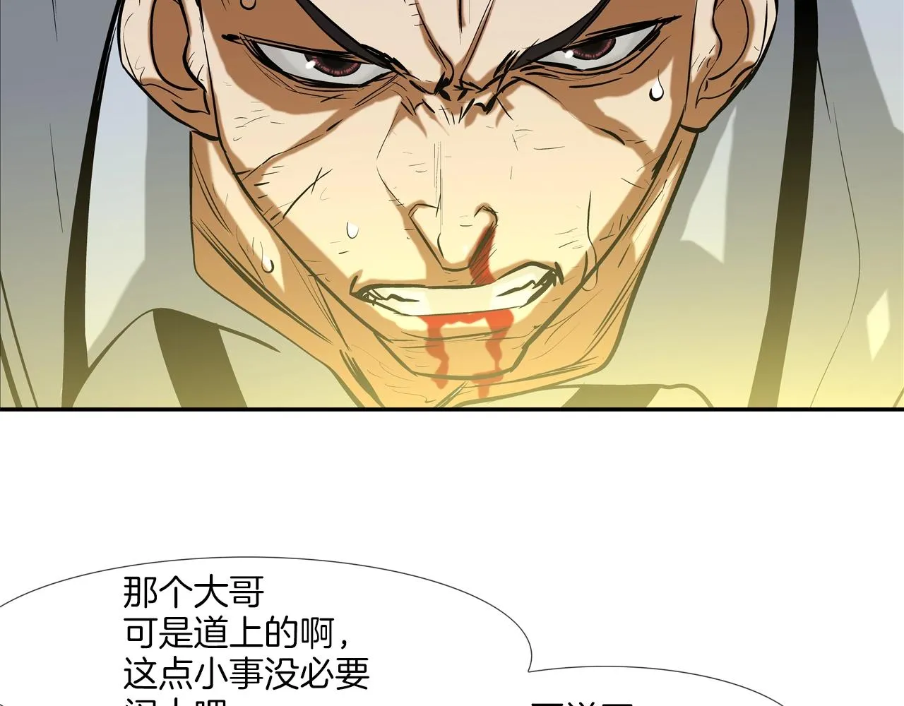 第169话 一线生机 第94页