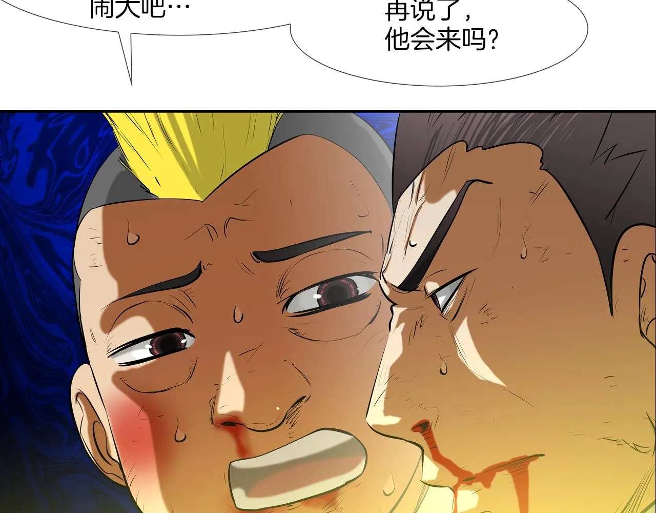 第169话 一线生机 第95页