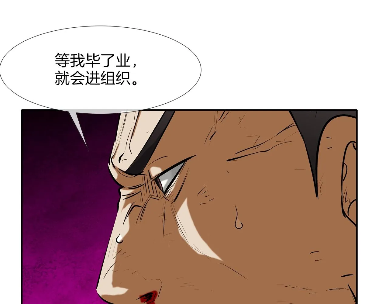 第169话 一线生机 第97页