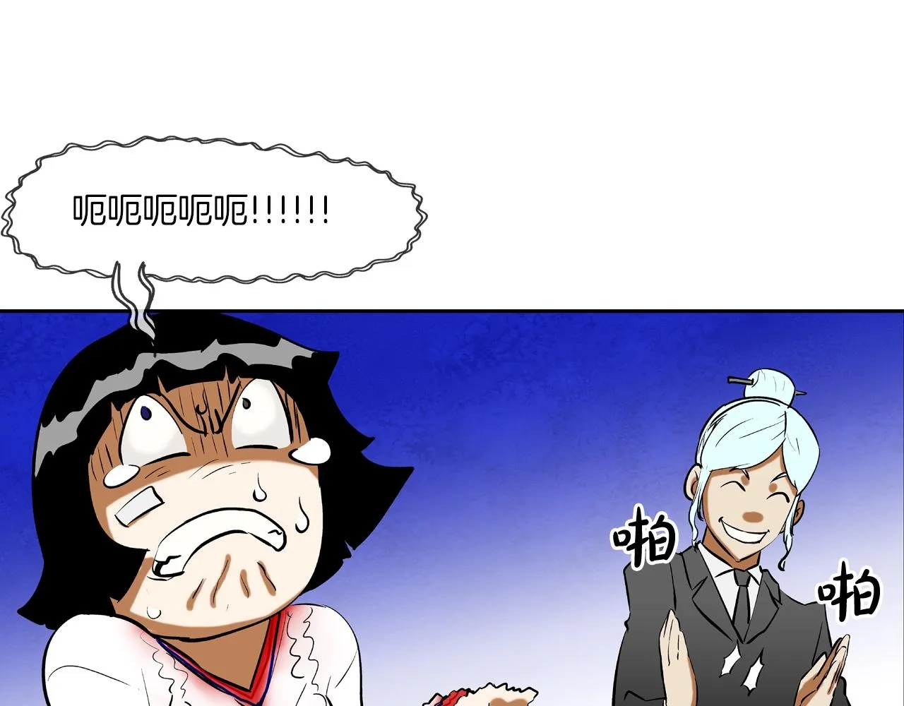 第170话 微不足道的目标 第9页
