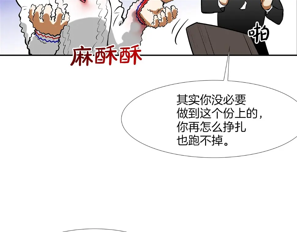 第170话 微不足道的目标 第10页