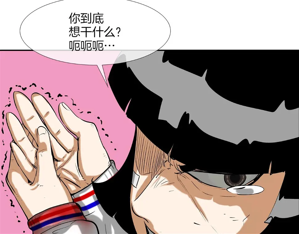 第170话 微不足道的目标 第11页