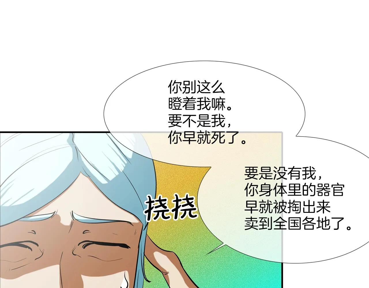 第170话 微不足道的目标 第13页