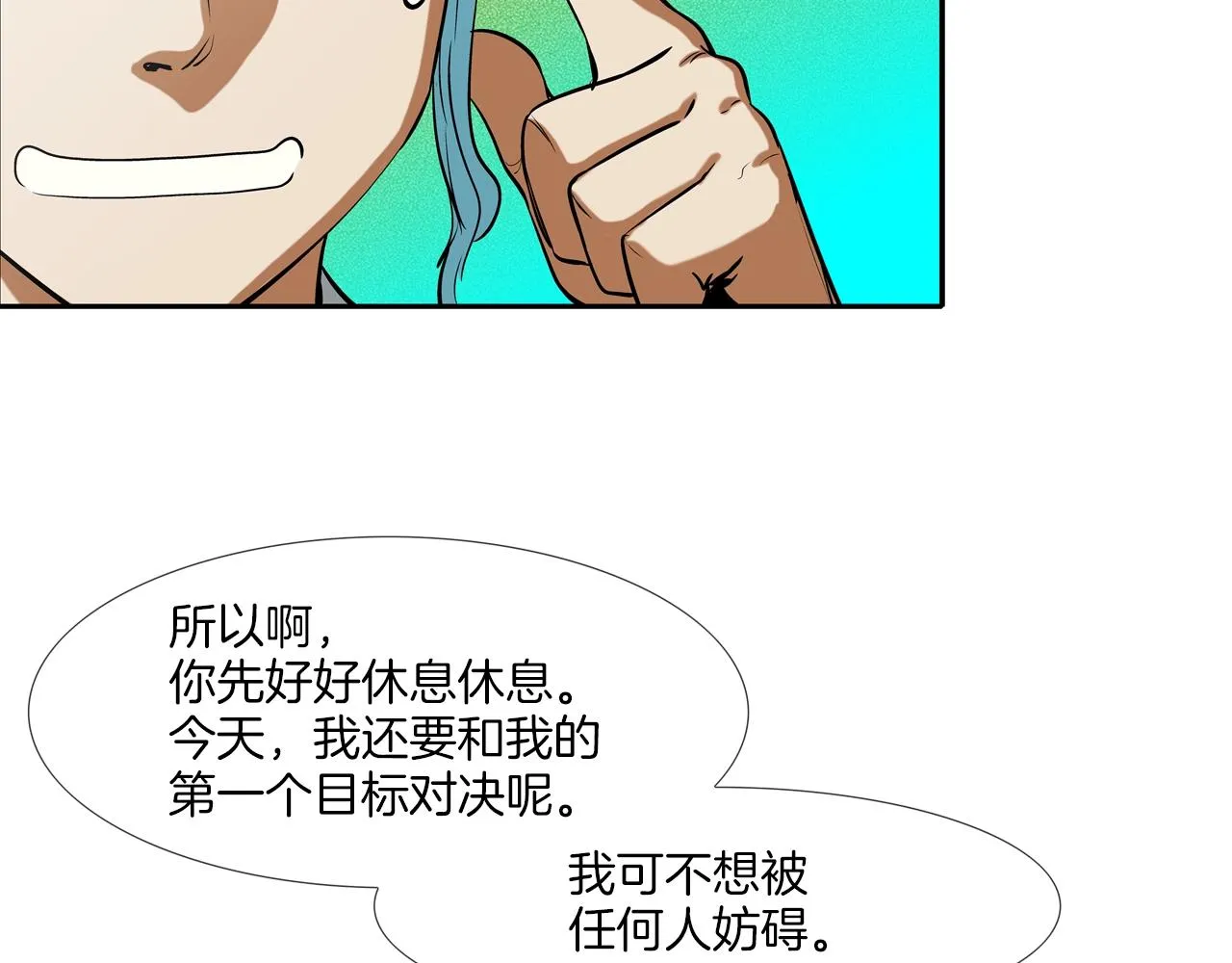 第170话 微不足道的目标 第14页
