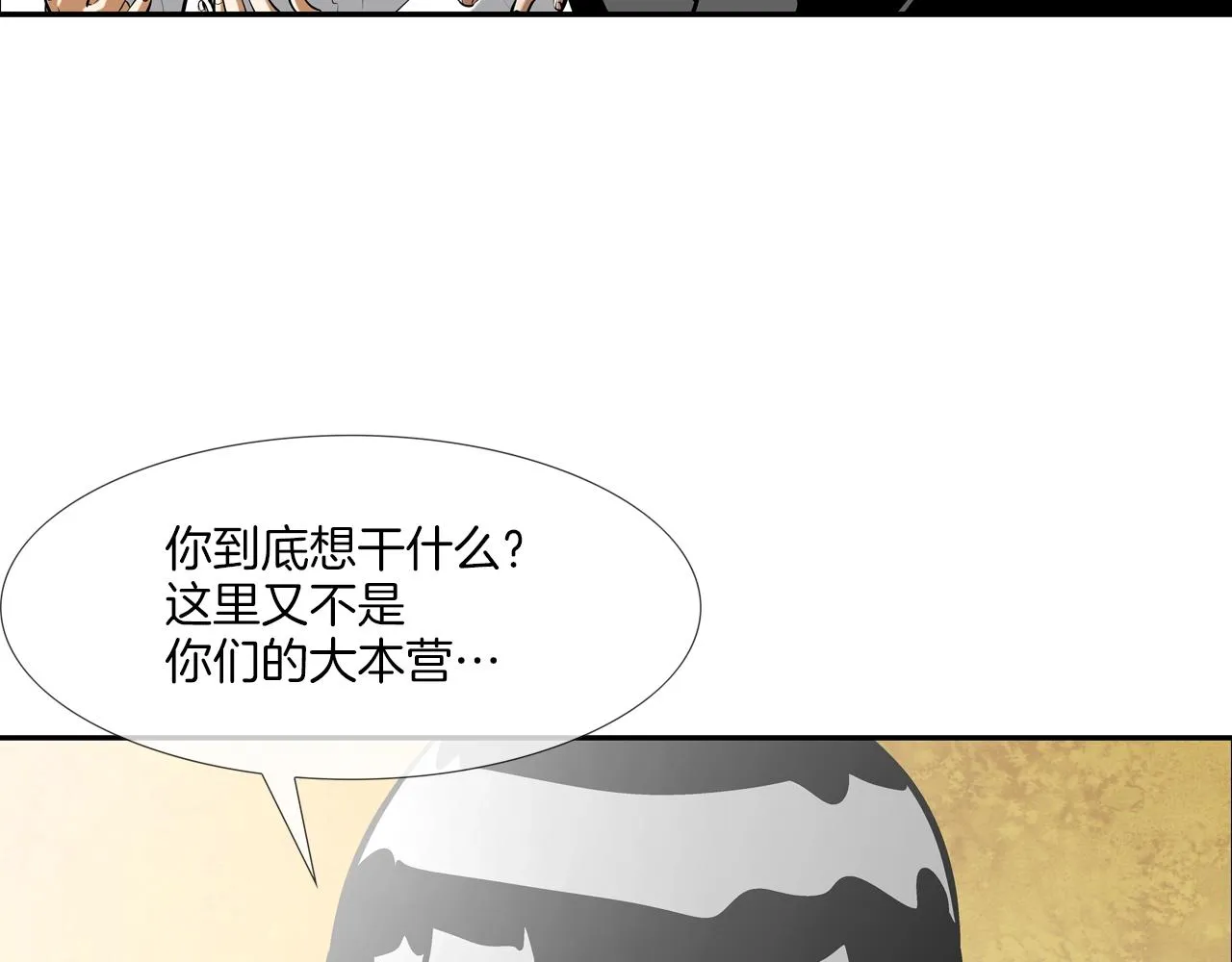第170话 微不足道的目标 第16页