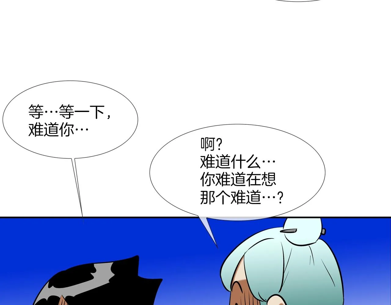 第170话 微不足道的目标 第18页