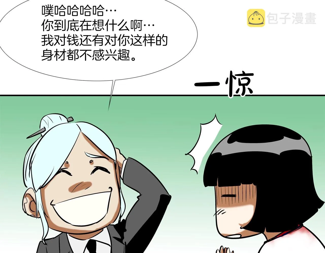 第170话 微不足道的目标 第20页