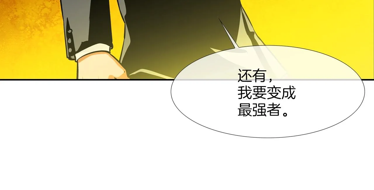 第170话 微不足道的目标 第23页