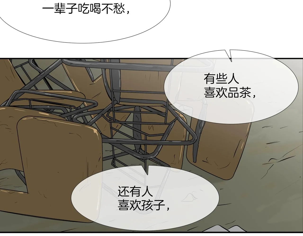 第170话 微不足道的目标 第26页