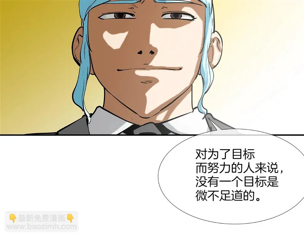 第170话 微不足道的目标 第28页