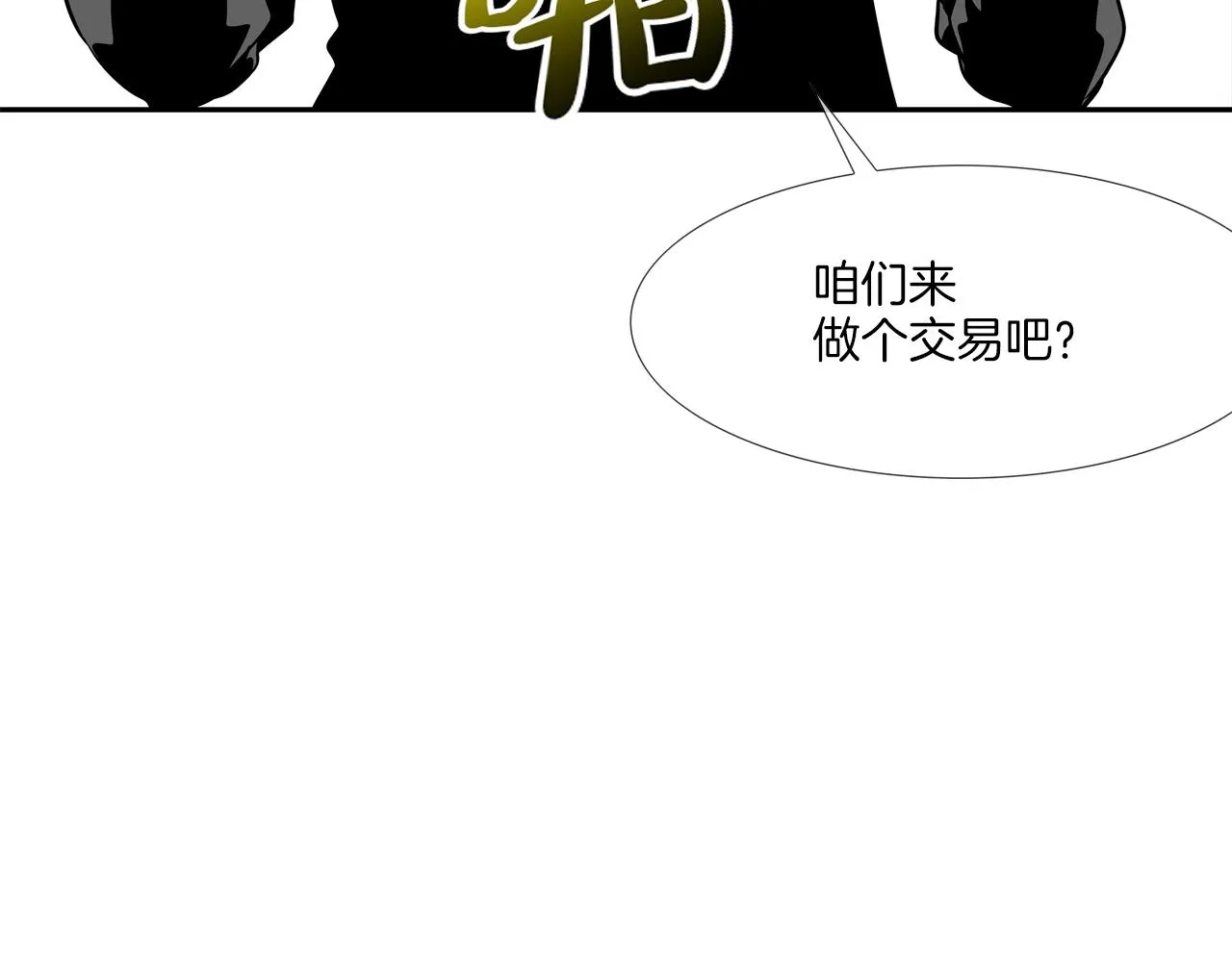 第170话 微不足道的目标 第31页