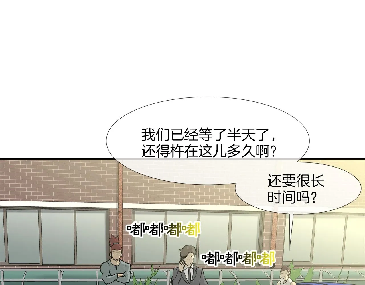 第170话 微不足道的目标 第39页
