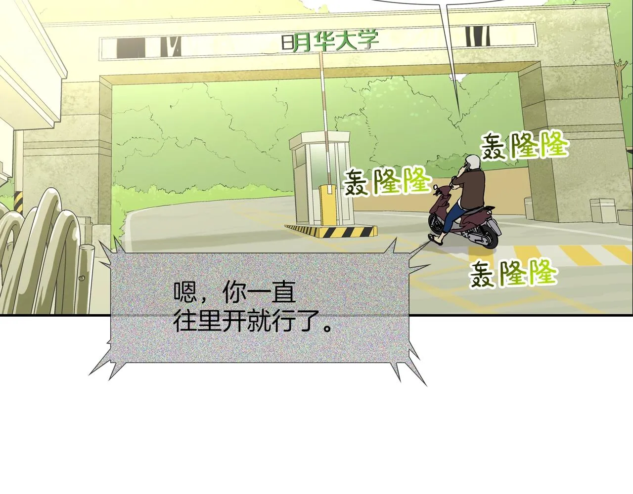 第170话 微不足道的目标 第43页