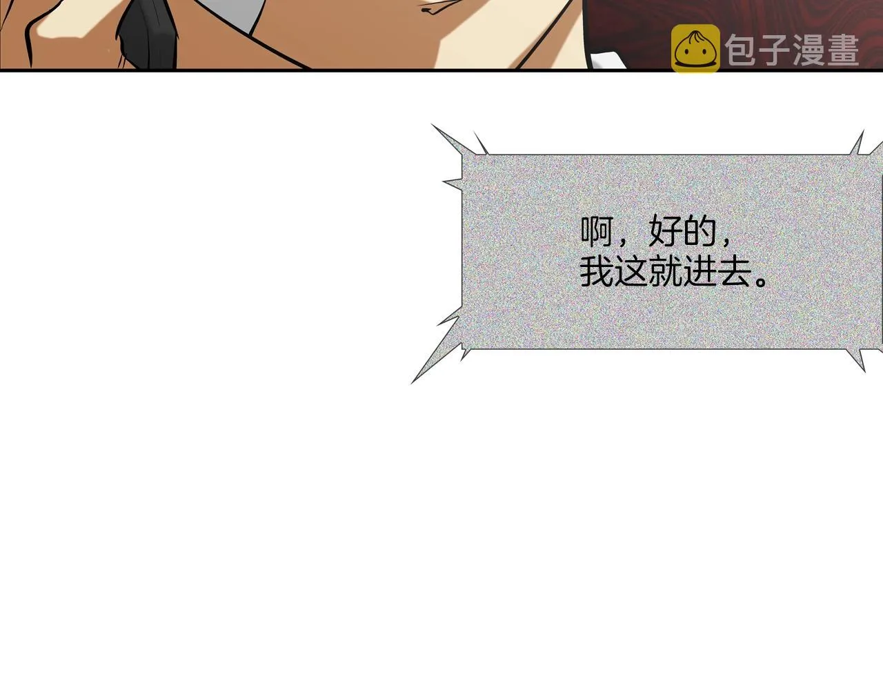 第170话 微不足道的目标 第47页