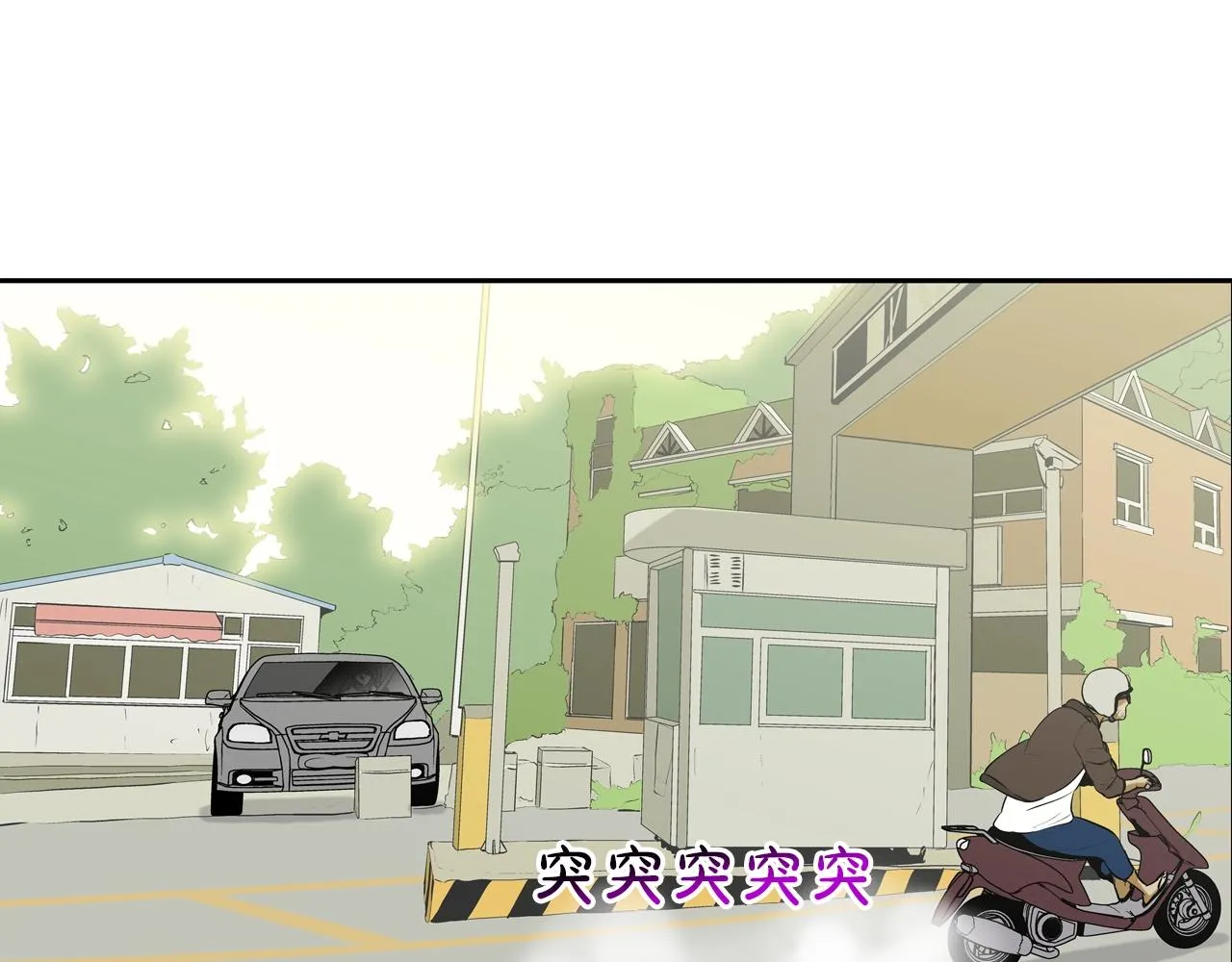 第170话 微不足道的目标 第48页