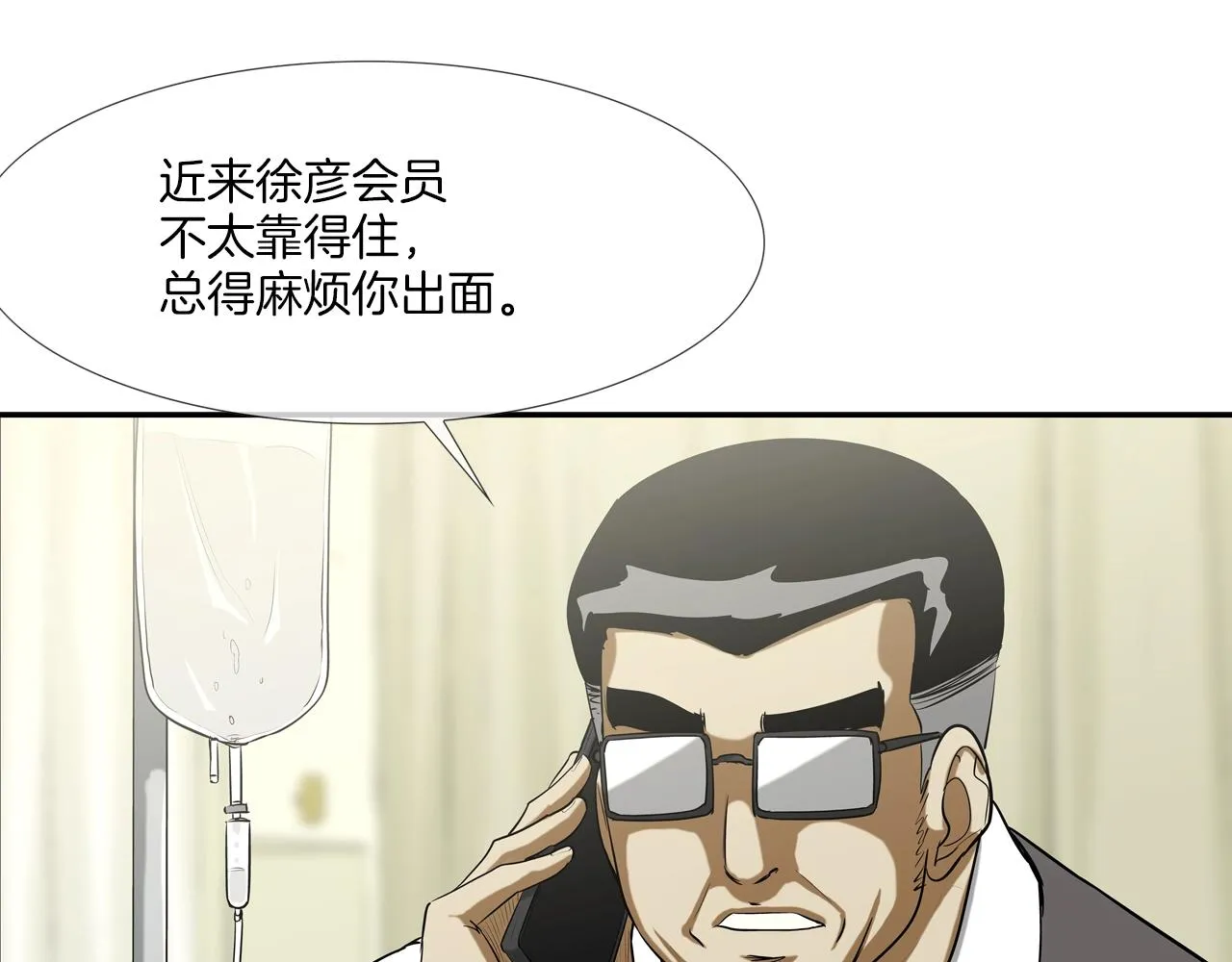 第170话 微不足道的目标 第53页
