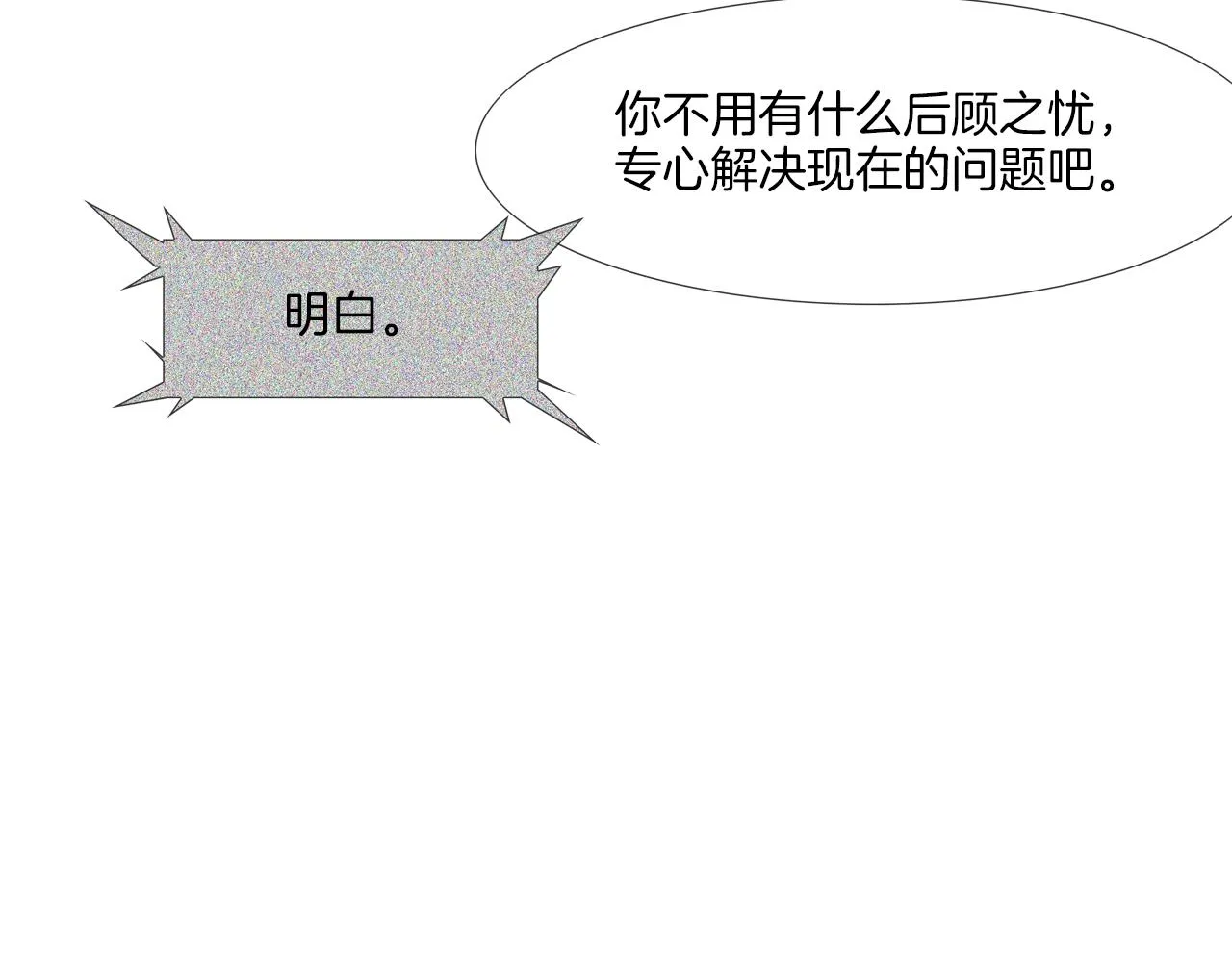 第170话 微不足道的目标 第56页