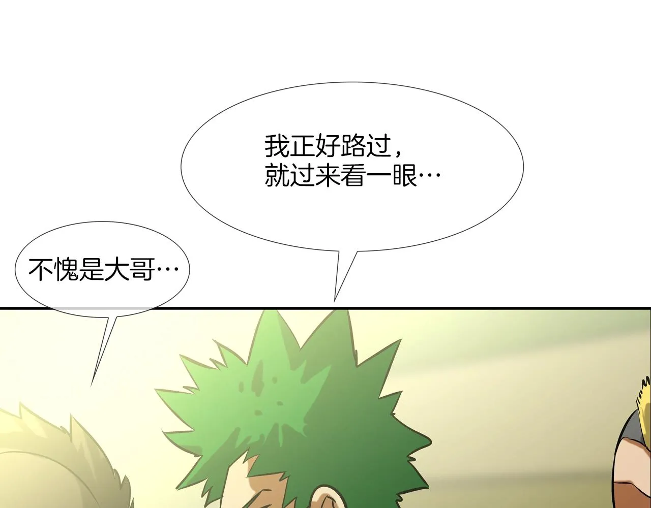 第170话 微不足道的目标 第60页