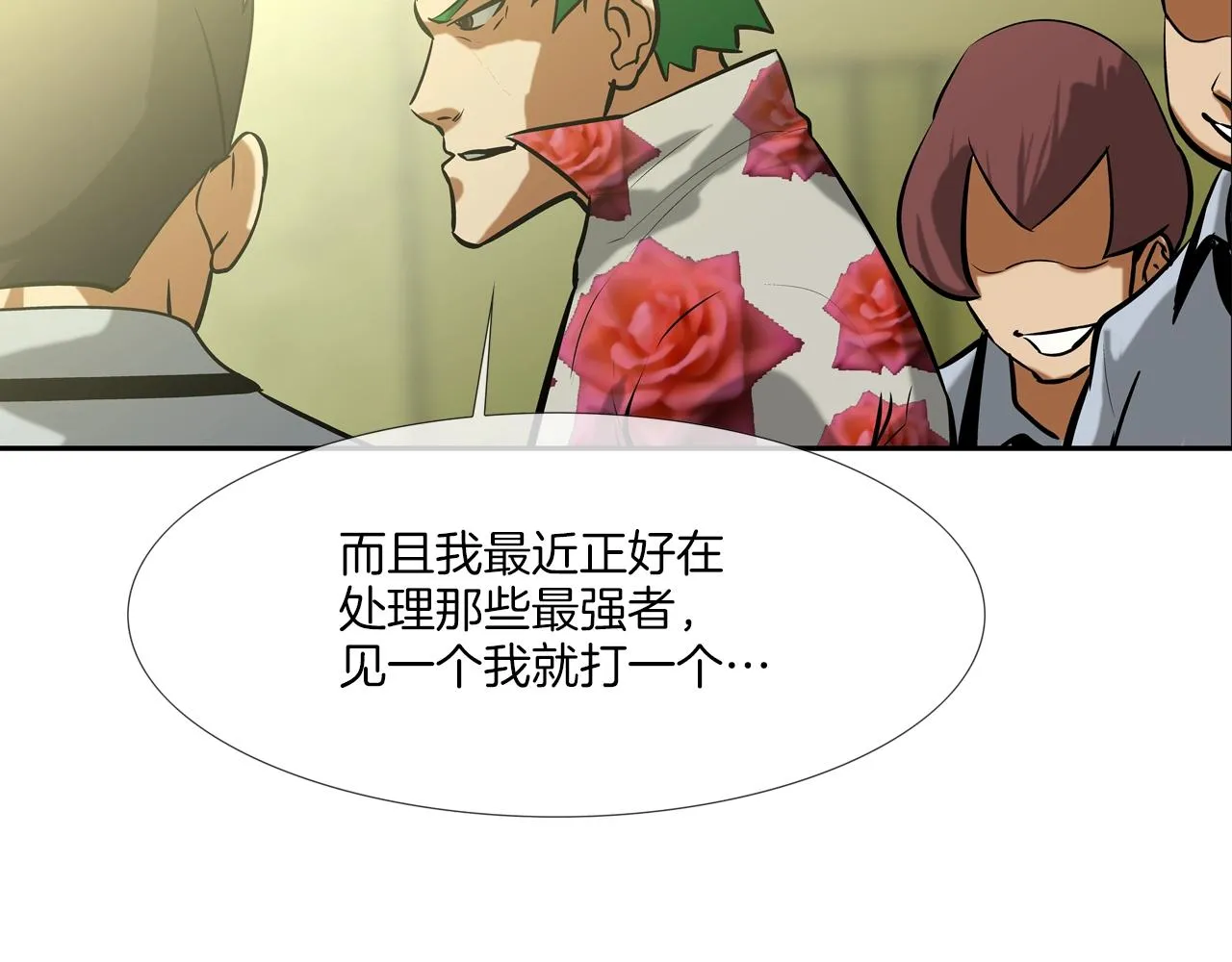 第170话 微不足道的目标 第61页