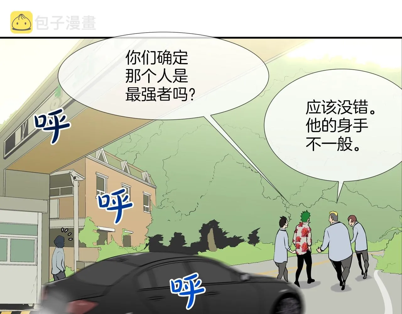 第170话 微不足道的目标 第62页