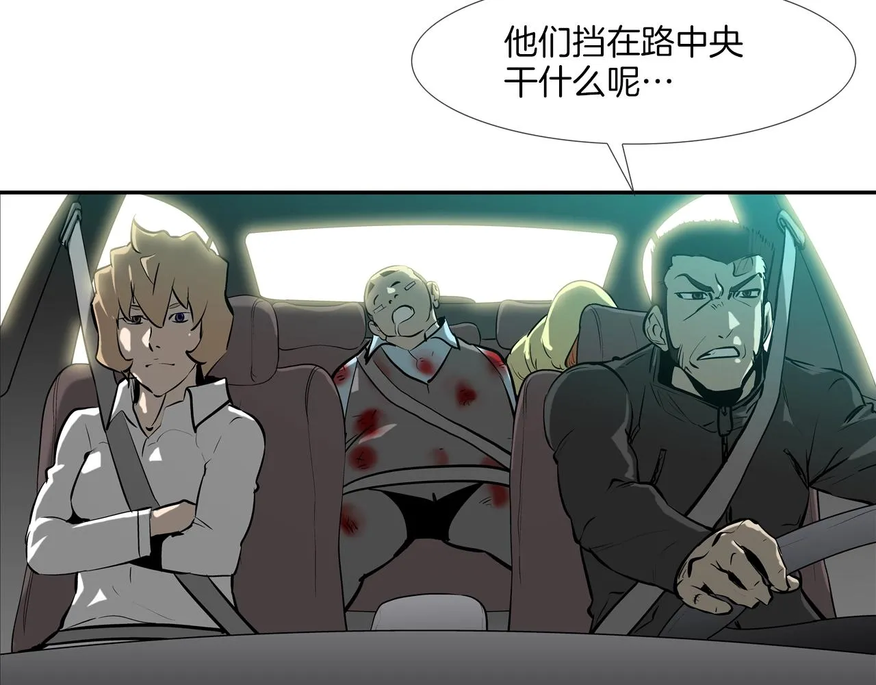 第170话 微不足道的目标 第66页