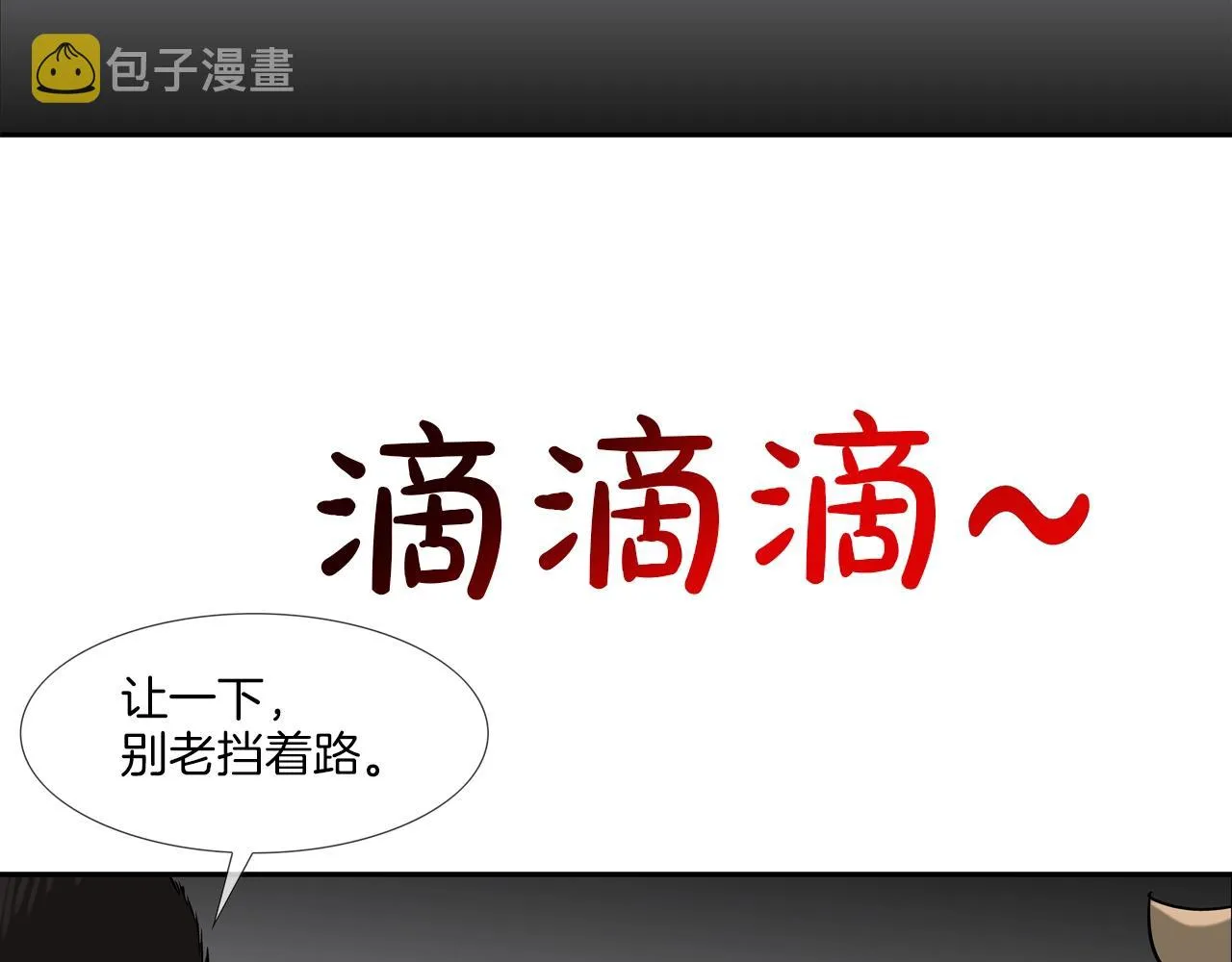 第170话 微不足道的目标 第67页