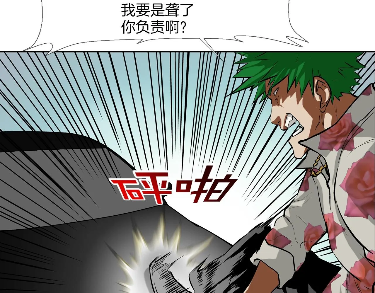 第170话 微不足道的目标 第71页