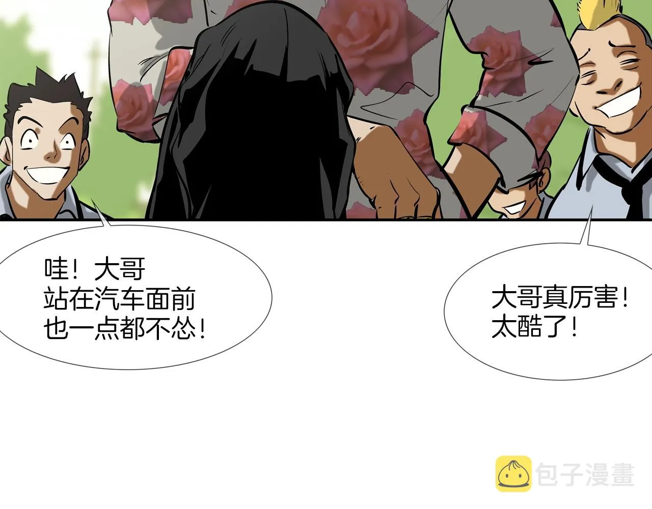 第170话 微不足道的目标 第74页
