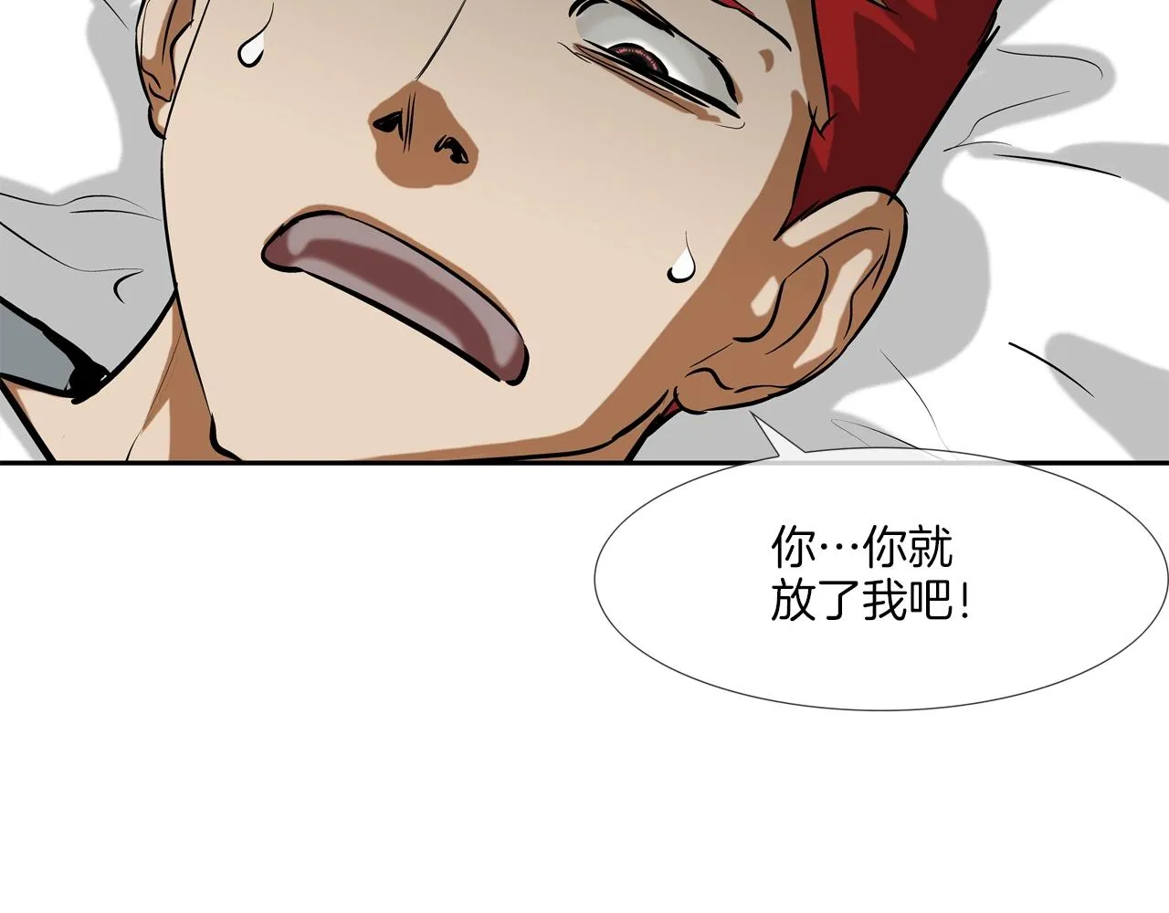 第170话 微不足道的目标 第82页