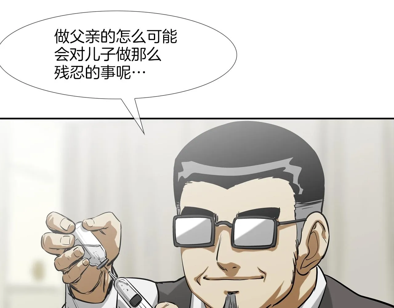 第170话 微不足道的目标 第83页