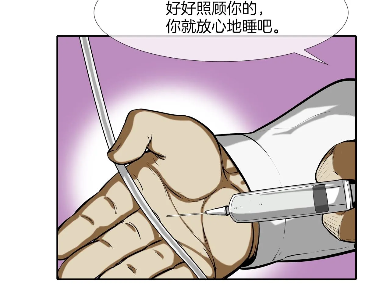 第170话 微不足道的目标 第85页