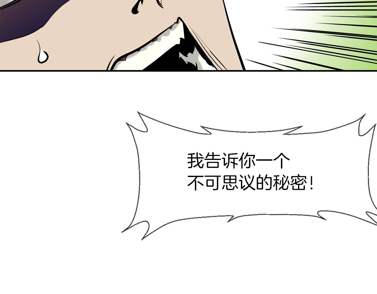 第170话 微不足道的目标 第88页
