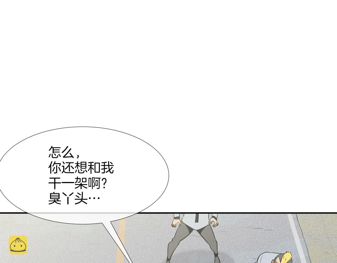 第170话 微不足道的目标 第89页